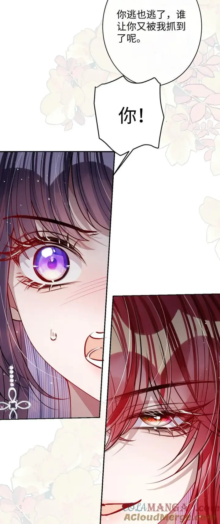 漫画《娇养了个疯批美人儿》063 你别这样第19张图