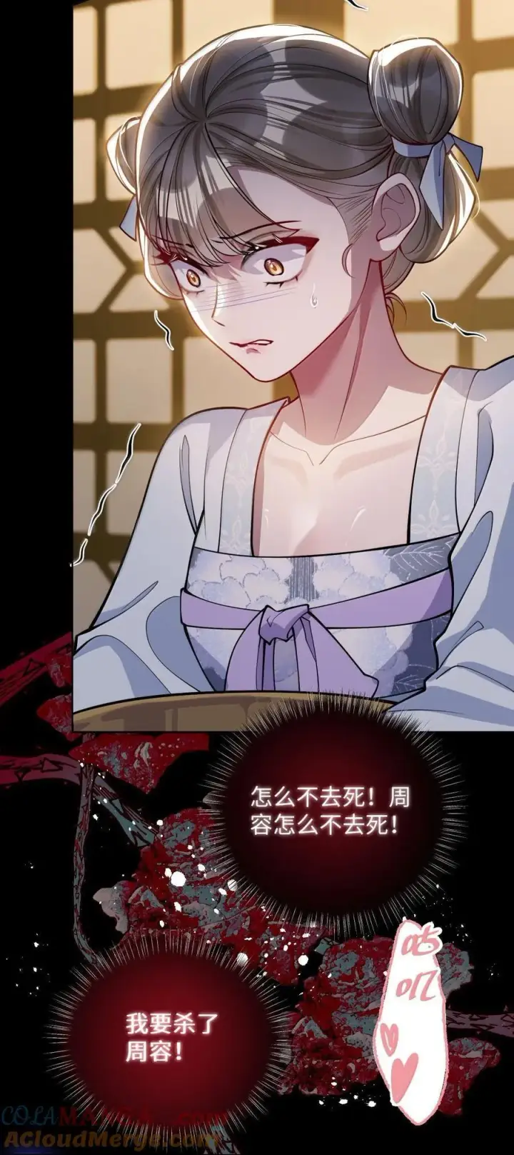 漫画《娇养了个疯批美人儿》065 我知道你的心思第31张图