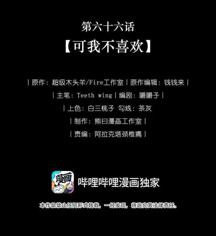 漫画《娇养了个疯批美人儿》065 我知道你的心思第40张图