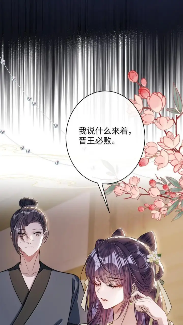漫画《娇养了个疯批美人儿》067 真要命第42张图