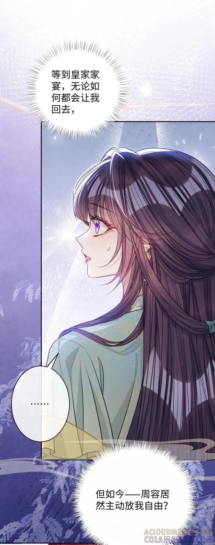 漫画《娇养了个疯批美人儿》068 你自由了第13张图