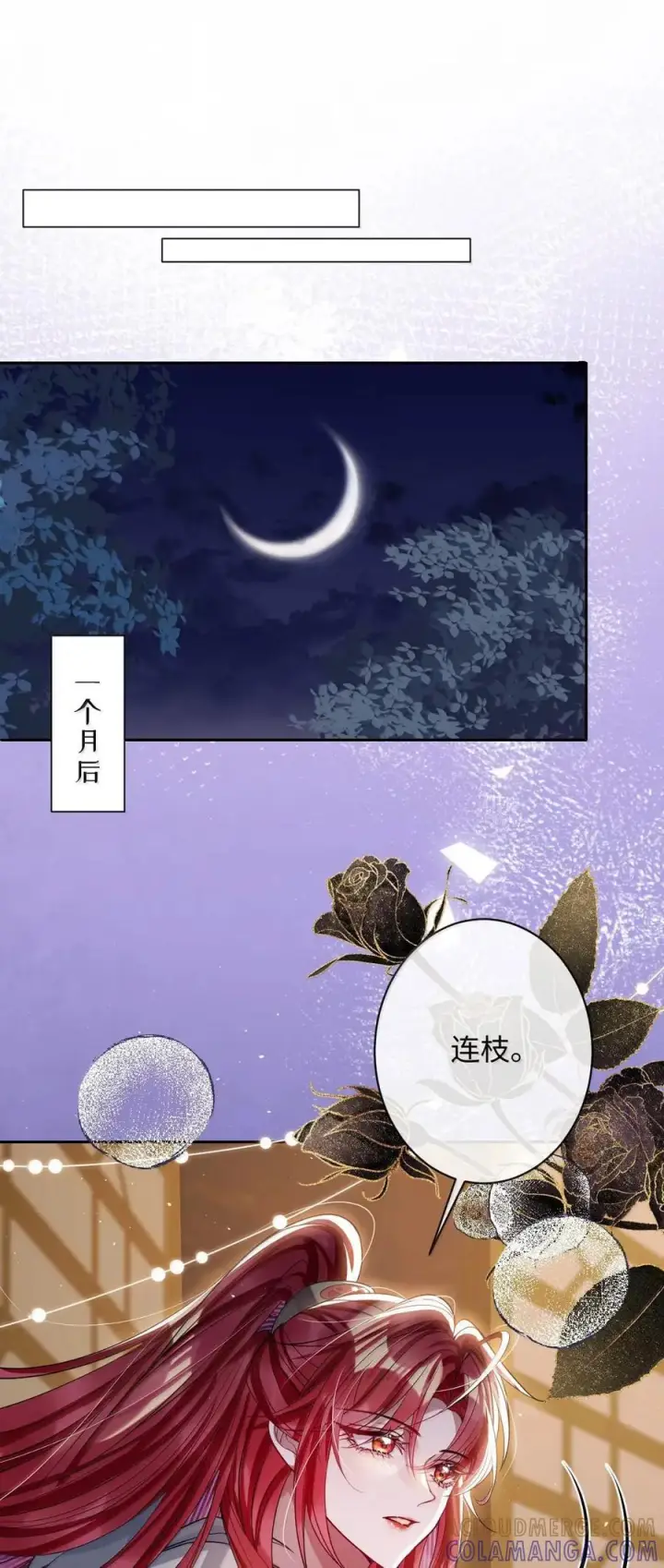 漫画《娇养了个疯批美人儿》068 你自由了第3张图