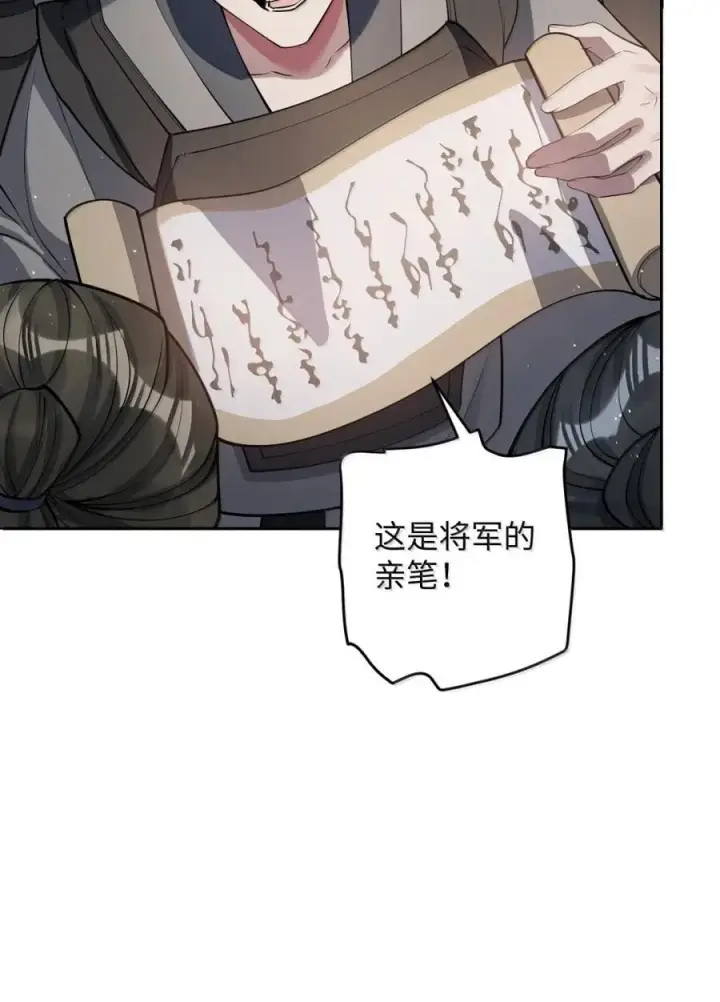 漫画《娇养了个疯批美人儿》070 只为自己第15张图