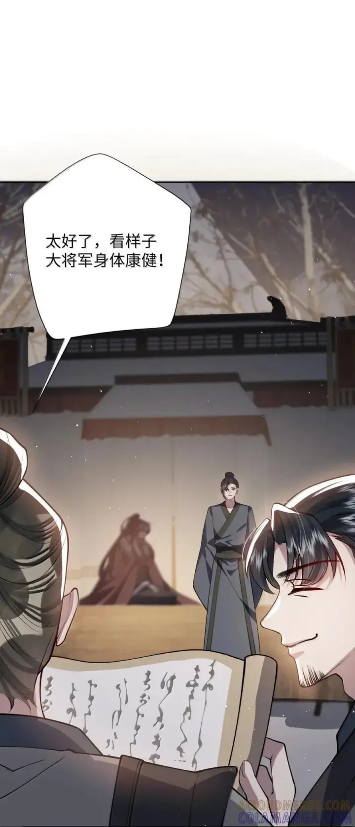 漫画《娇养了个疯批美人儿》070 只为自己第16张图
