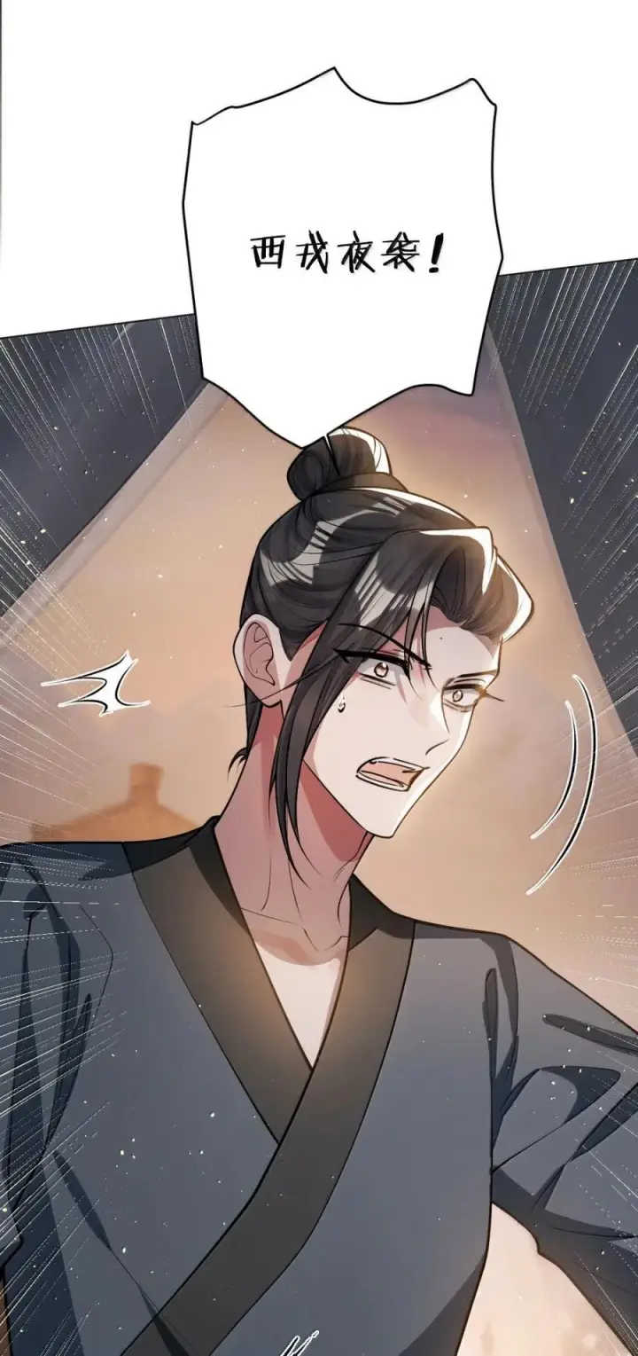 漫画《娇养了个疯批美人儿》070 只为自己第39张图