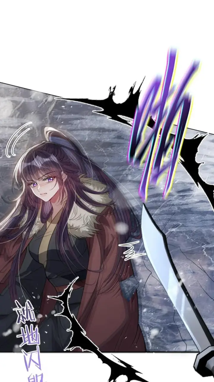 漫画《娇养了个疯批美人儿》071 凶险第14张图