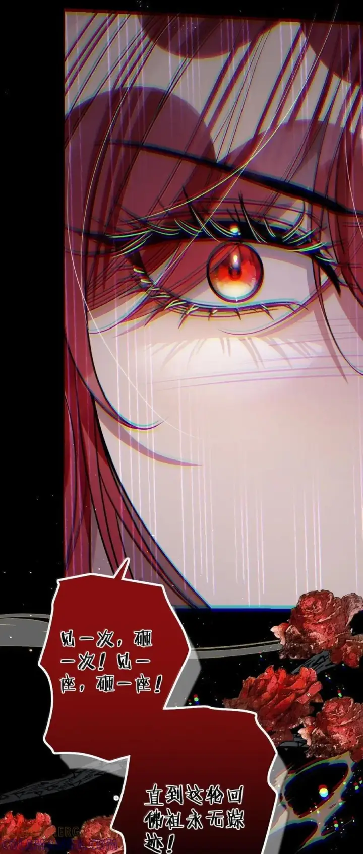 漫画《娇养了个疯批美人儿》072 偏要强求第16张图