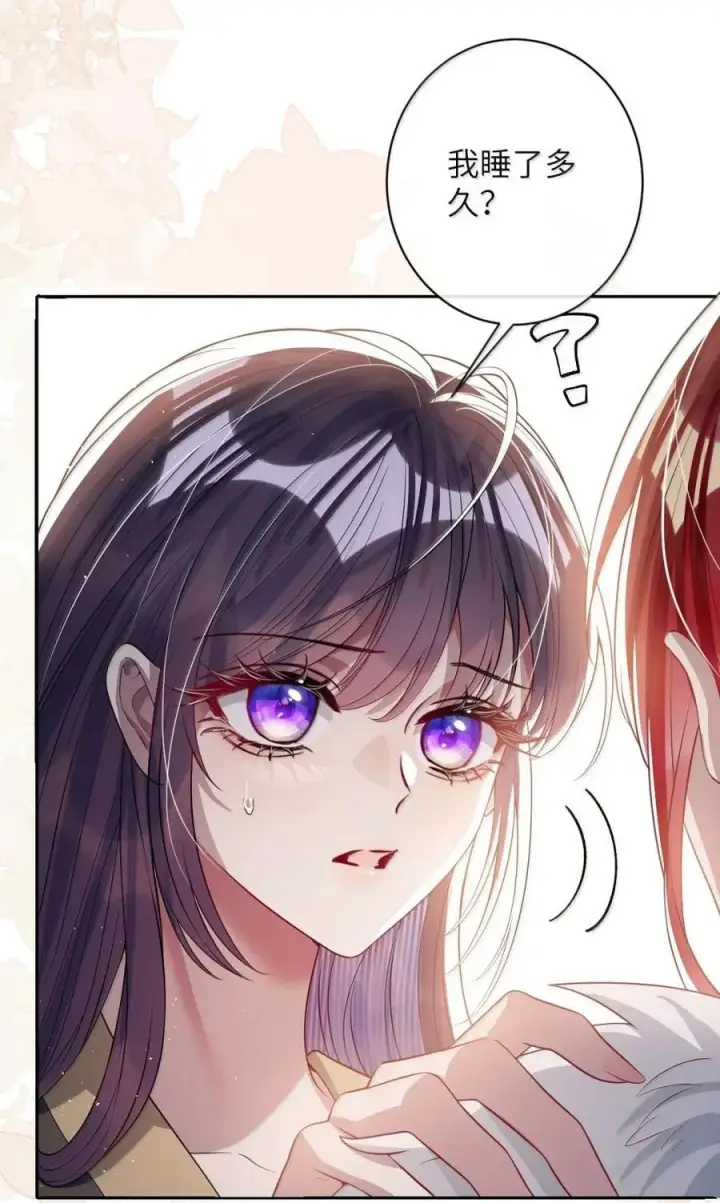 漫画《娇养了个疯批美人儿》072 偏要强求第29张图