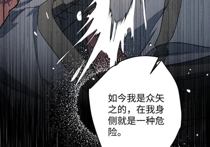 漫画《娇养了个疯批美人儿》074 我恨你第22张图