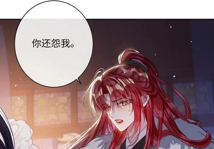 漫画《娇养了个疯批美人儿》074 我恨你第65张图