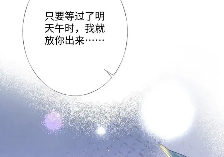 漫画《娇养了个疯批美人儿》074 我恨你第92张图