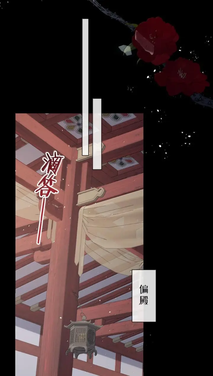 漫画《娇养了个疯批美人儿》075 你当我是什么？第41张图