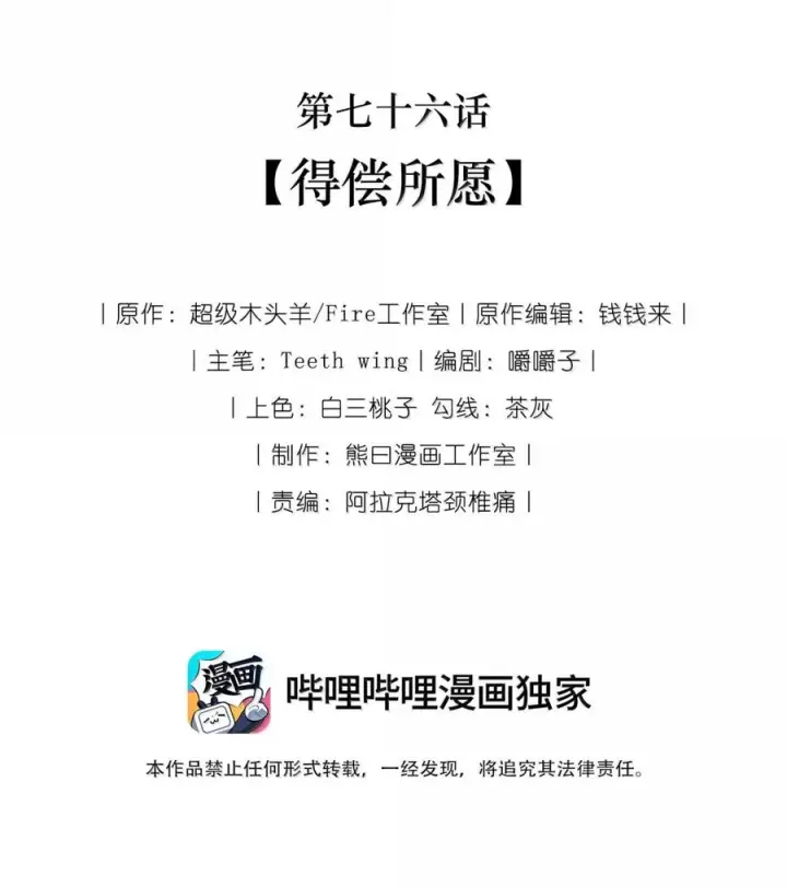 漫画《娇养了个疯批美人儿》076 得偿所愿第2张图