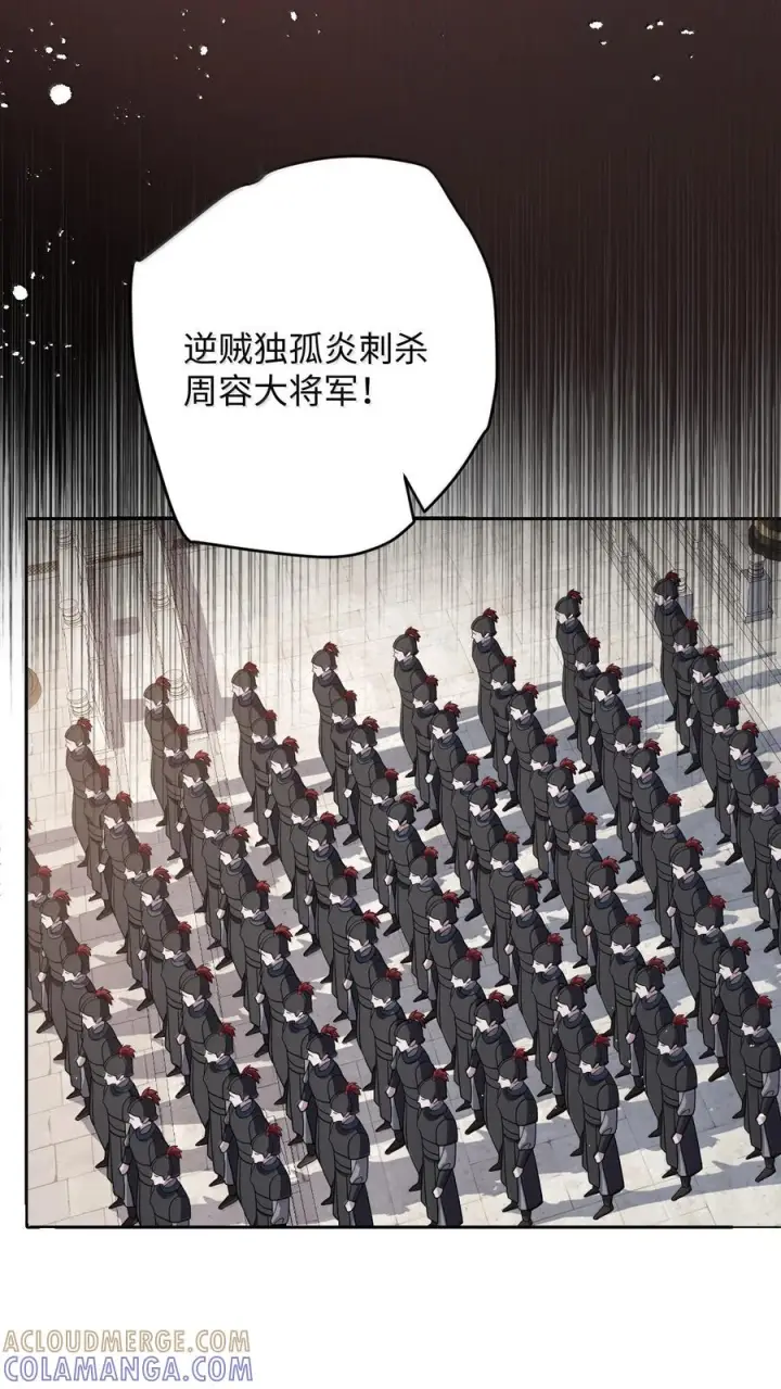 漫画《娇养了个疯批美人儿》076 得偿所愿第42张图