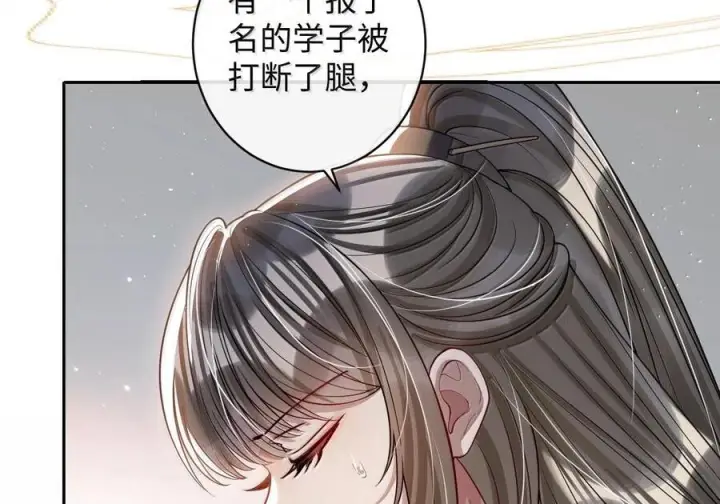 漫画《娇养了个疯批美人儿》078 为何？第70张图