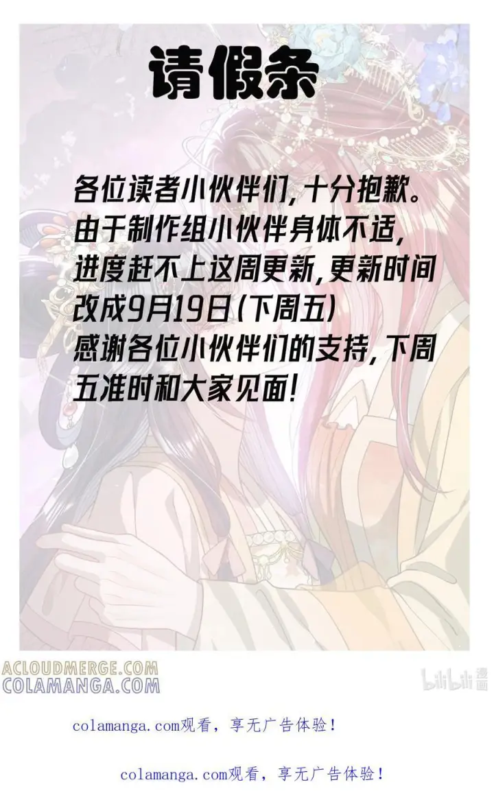 漫画《娇养了个疯批美人儿》080 没有价值了第112张图