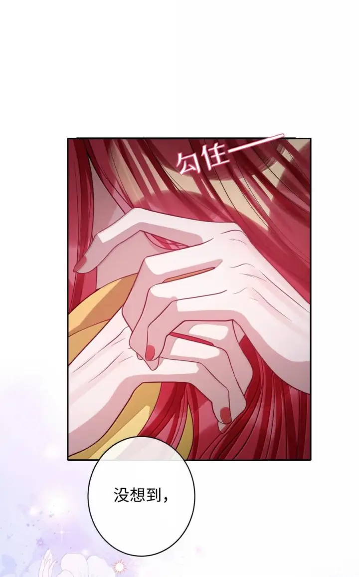 漫画《娇养了个疯批美人儿》最终话 长相厮守第33张图
