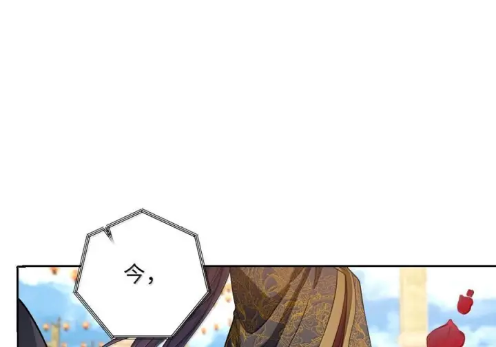 漫画《娇养了个疯批美人儿》最终话 长相厮守第54张图