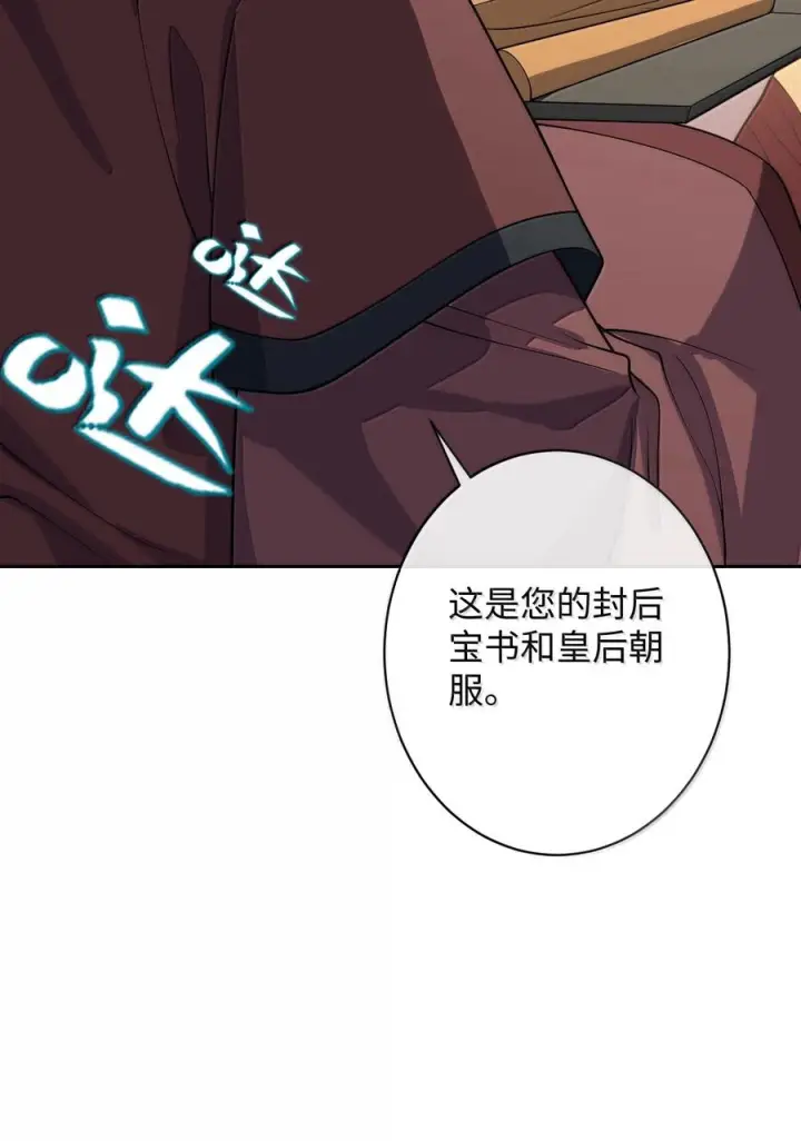漫画《娇养了个疯批美人儿》最终话 长相厮守第76张图