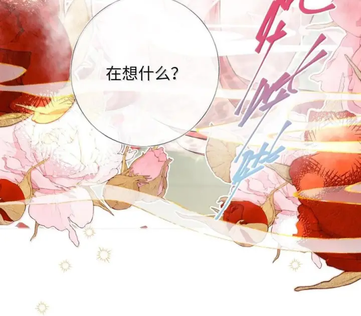 漫画《娇养了个疯批美人儿》番外篇 春宫图？！第17张图