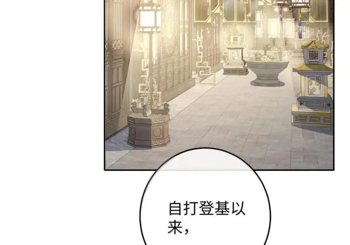 漫画《娇养了个疯批美人儿》番外篇 春宫图？！第31张图