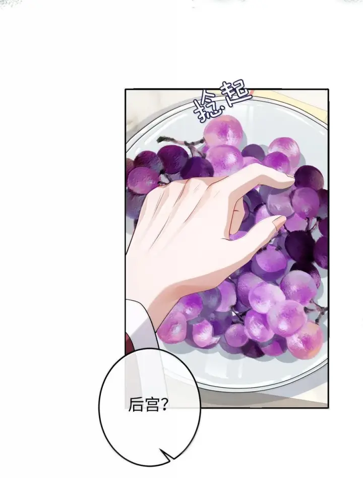 漫画《娇养了个疯批美人儿》番外篇 春宫图？！第36张图