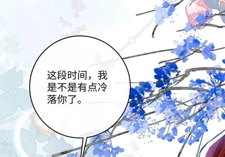 漫画《娇养了个疯批美人儿》番外篇 春宫图？！第68张图