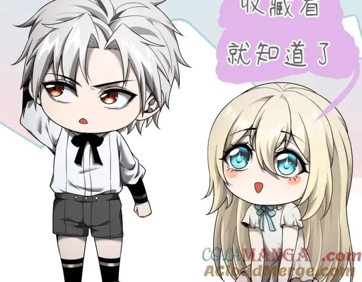 漫画《家族影子的背叛》28 血魔晶第189张图