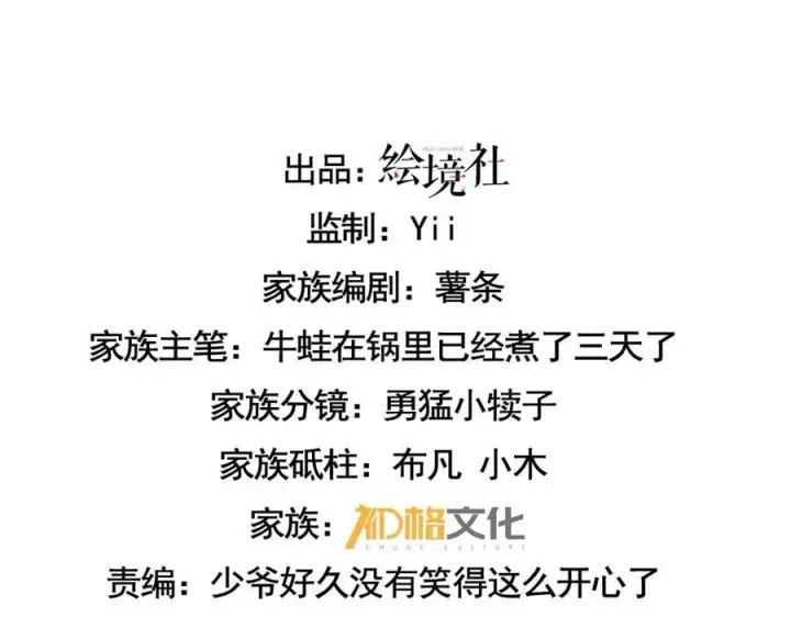 漫画《家族影子的背叛》32 斗兽场第3张图