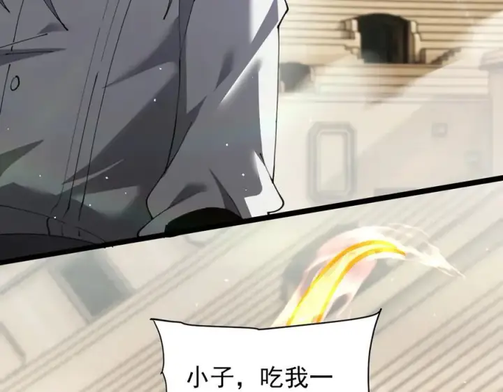 漫画《家族影子的背叛》37 魔龙进化第11张图