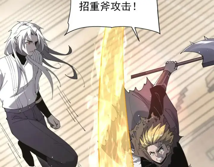 漫画《家族影子的背叛》37 魔龙进化第12张图