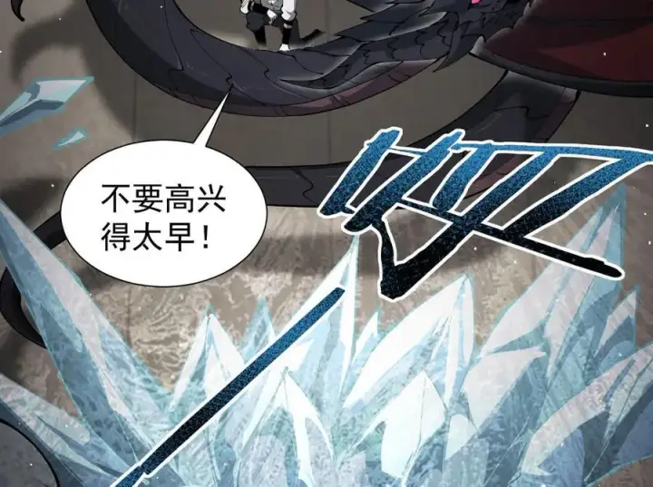 漫画《家族影子的背叛》37 魔龙进化第120张图