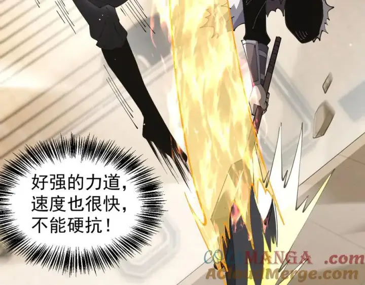 漫画《家族影子的背叛》37 魔龙进化第13张图