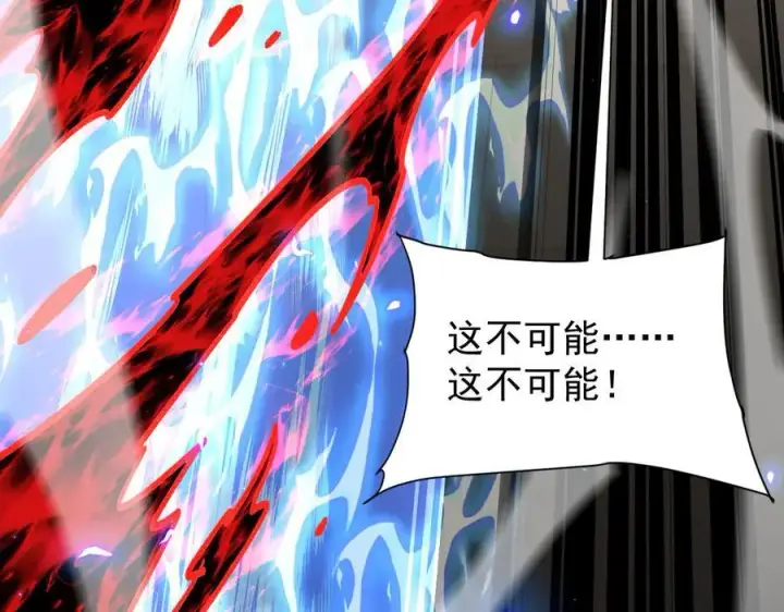 漫画《家族影子的背叛》37 魔龙进化第134张图