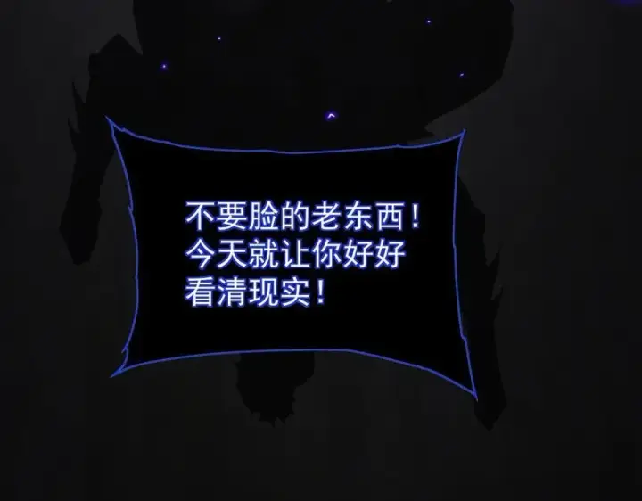 漫画《家族影子的背叛》37 魔龙进化第192张图