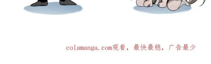 漫画《家族影子的背叛》37 魔龙进化第196张图