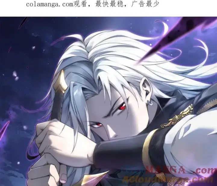 漫画《家族影子的背叛》37 魔龙进化第197张图