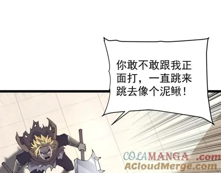 漫画《家族影子的背叛》37 魔龙进化第21张图
