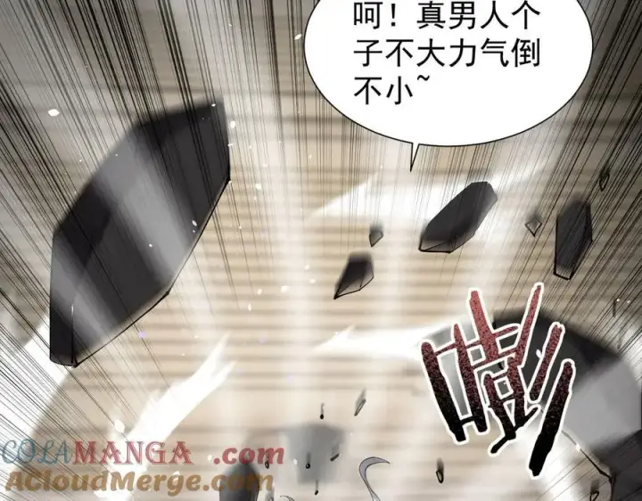 漫画《家族影子的背叛》37 魔龙进化第33张图