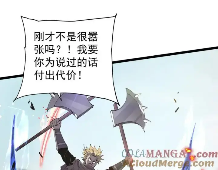 漫画《家族影子的背叛》37 魔龙进化第45张图