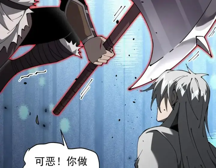 漫画《家族影子的背叛》37 魔龙进化第52张图
