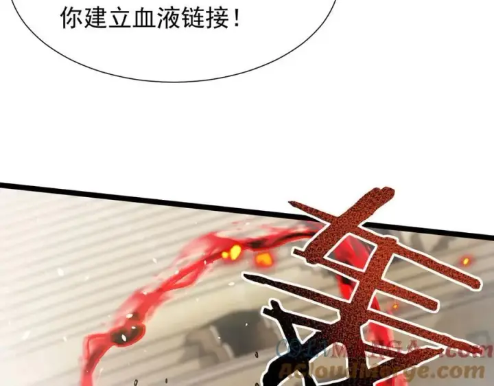 漫画《家族影子的背叛》37 魔龙进化第57张图