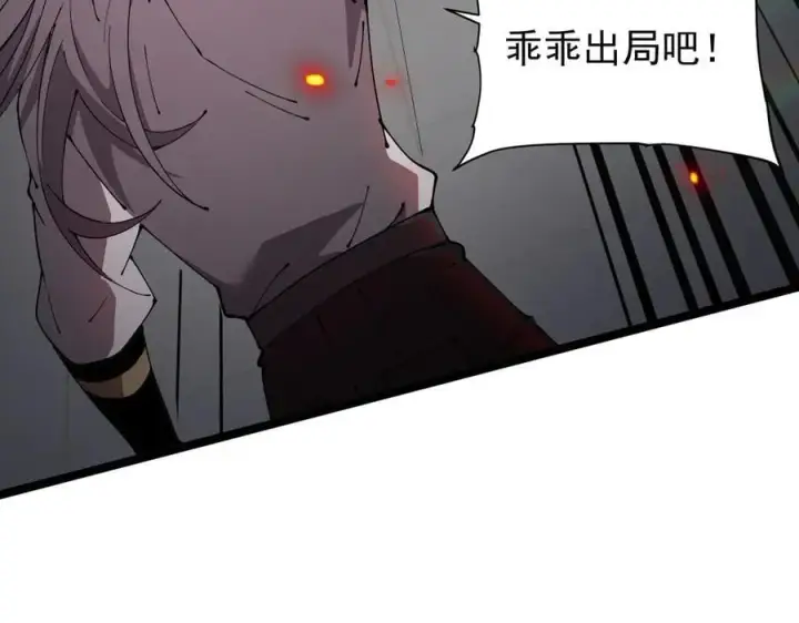 漫画《家族影子的背叛》37 魔龙进化第60张图