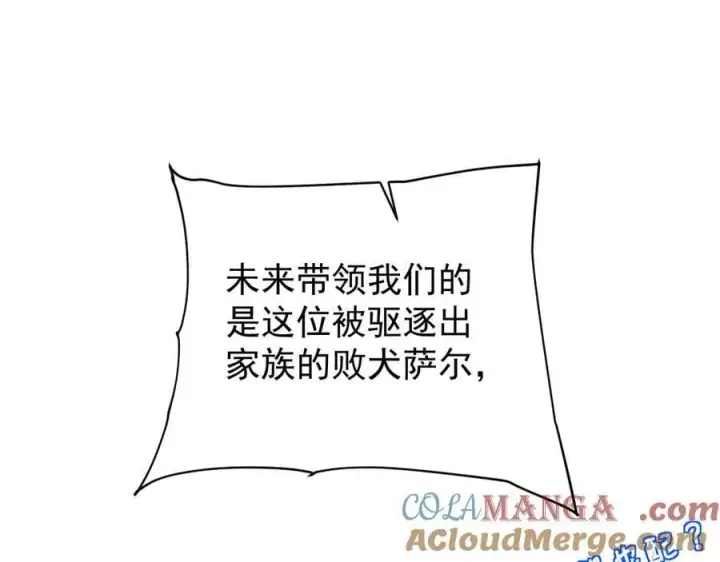 漫画《家族影子的背叛》40 冠军争夺战第105张图