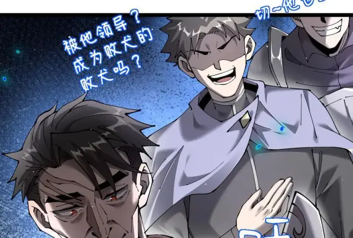 漫画《家族影子的背叛》40 冠军争夺战第106张图