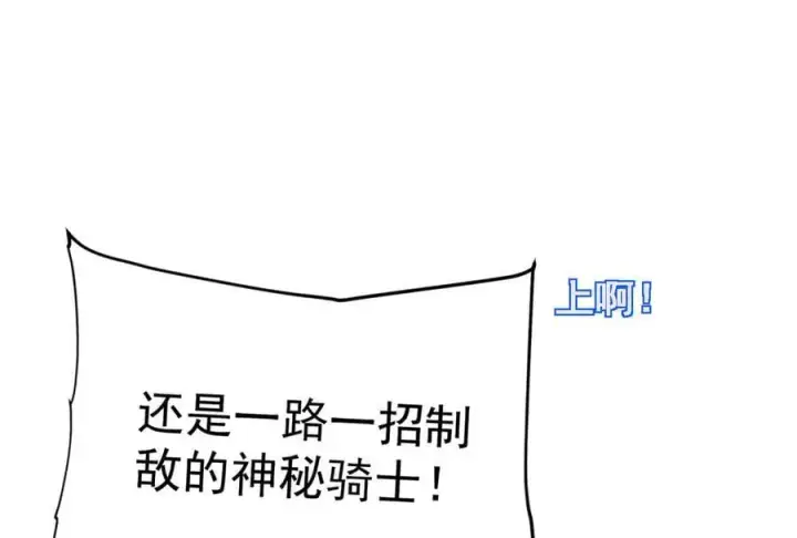 漫画《家族影子的背叛》40 冠军争夺战第108张图