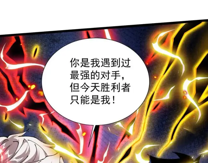 漫画《家族影子的背叛》40 冠军争夺战第115张图