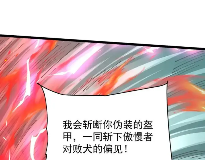 漫画《家族影子的背叛》40 冠军争夺战第119张图