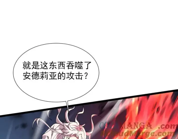 漫画《家族影子的背叛》40 冠军争夺战第125张图