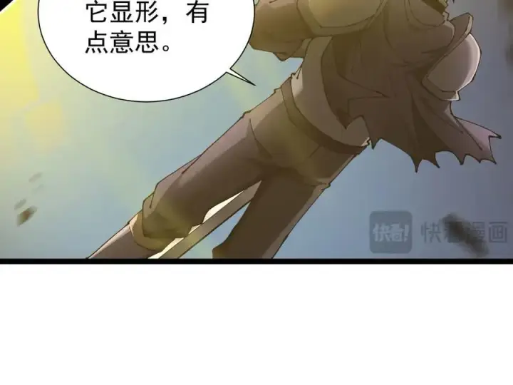 漫画《家族影子的背叛》40 冠军争夺战第128张图